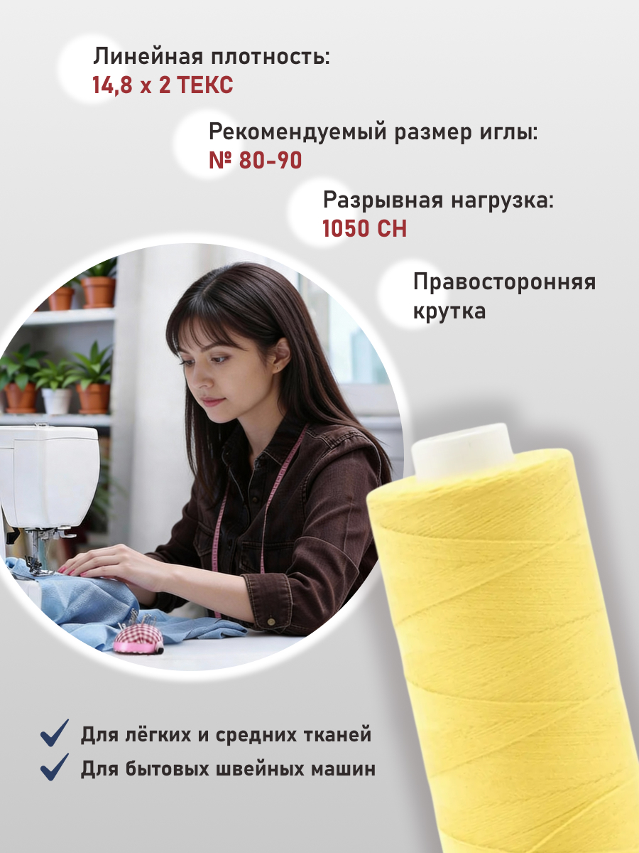 Нитки для шитья 40/2 Bestex 10шт цв 210 - фото 2
