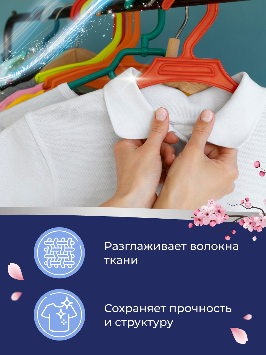 Кондиционер для белья MARABU Dolomit сакура 1л - фото 8