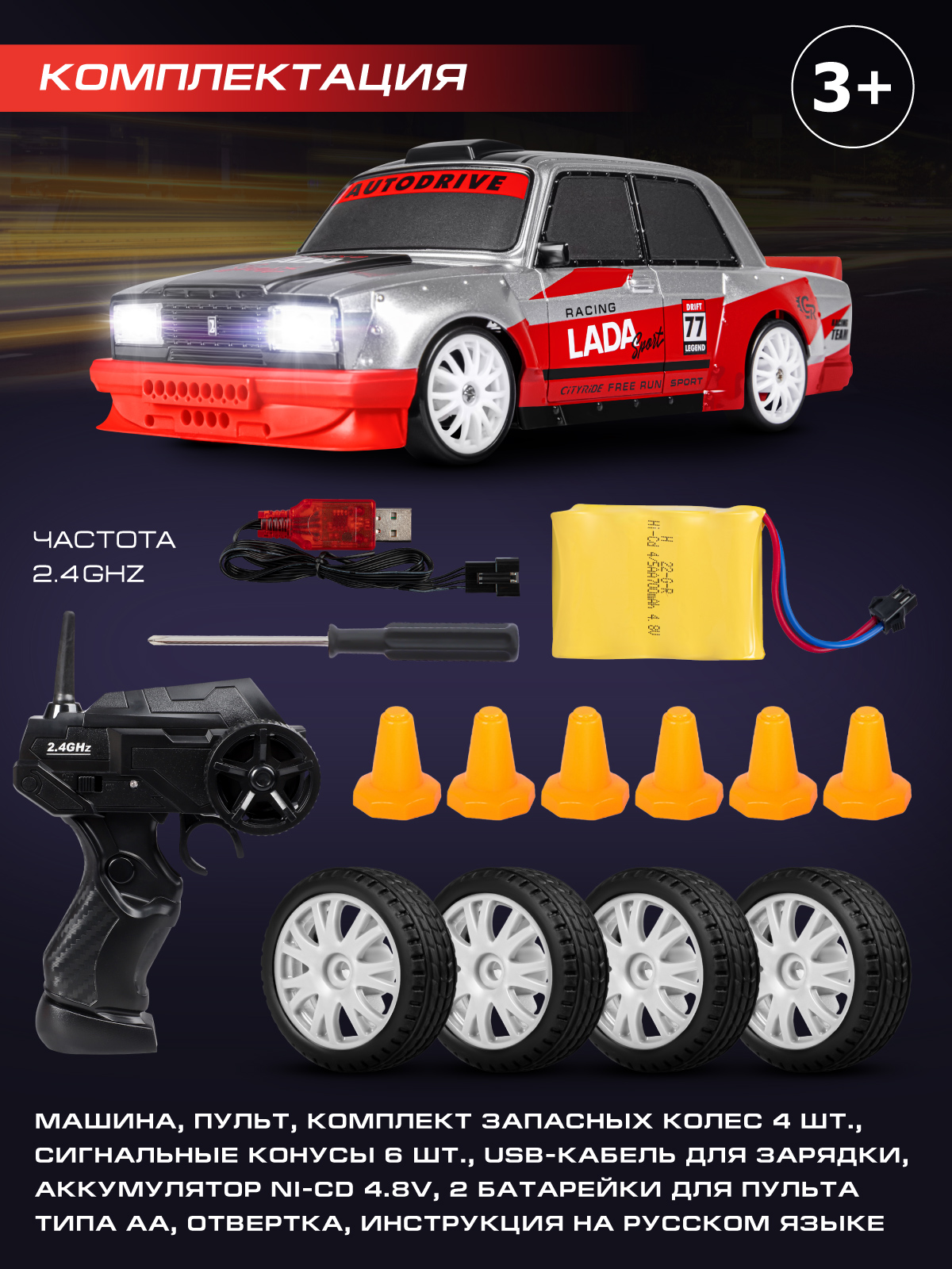Автомобиль РУ AUTODRIVE LADA 1:24 - фото 6