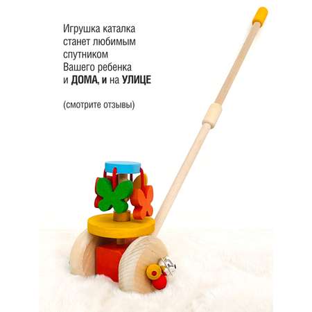 Игрушка S-mala каталка