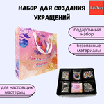 Набор для творчества BalaToys
