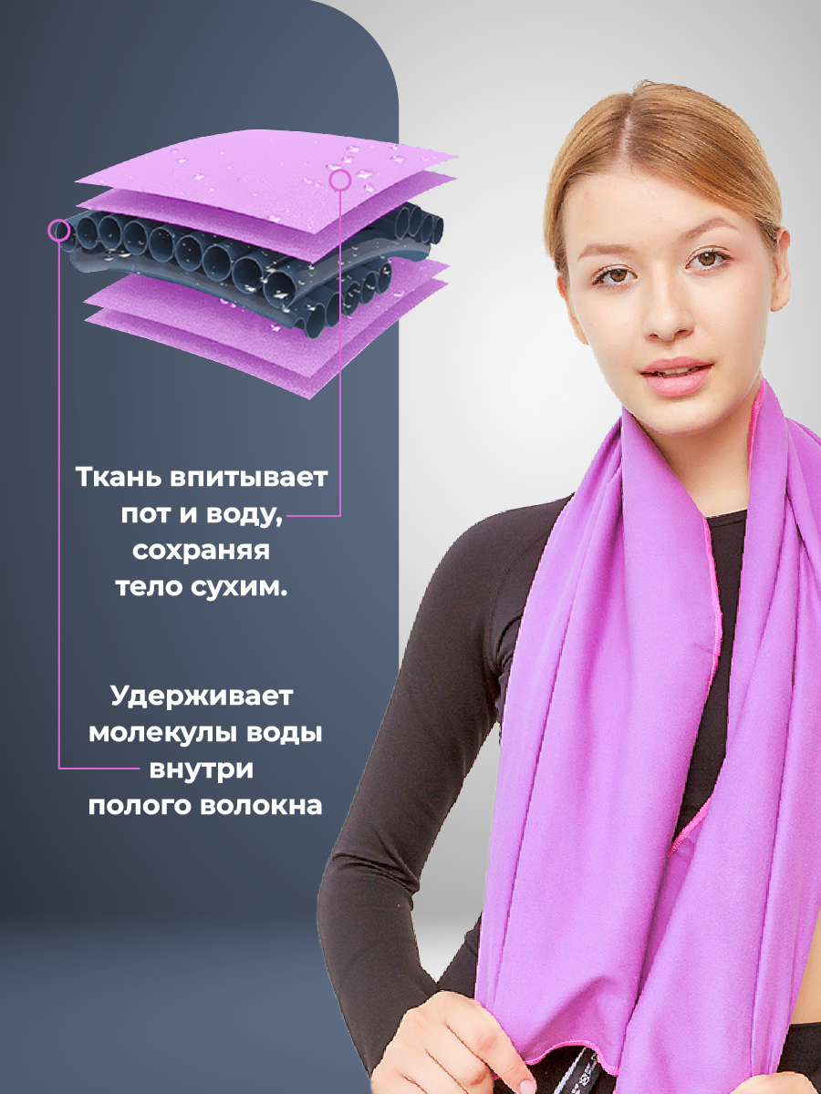 Полотенце спортивное OCEAS из микрофибры для бассейна цвет фиолетовый 150х75 см - фото 5