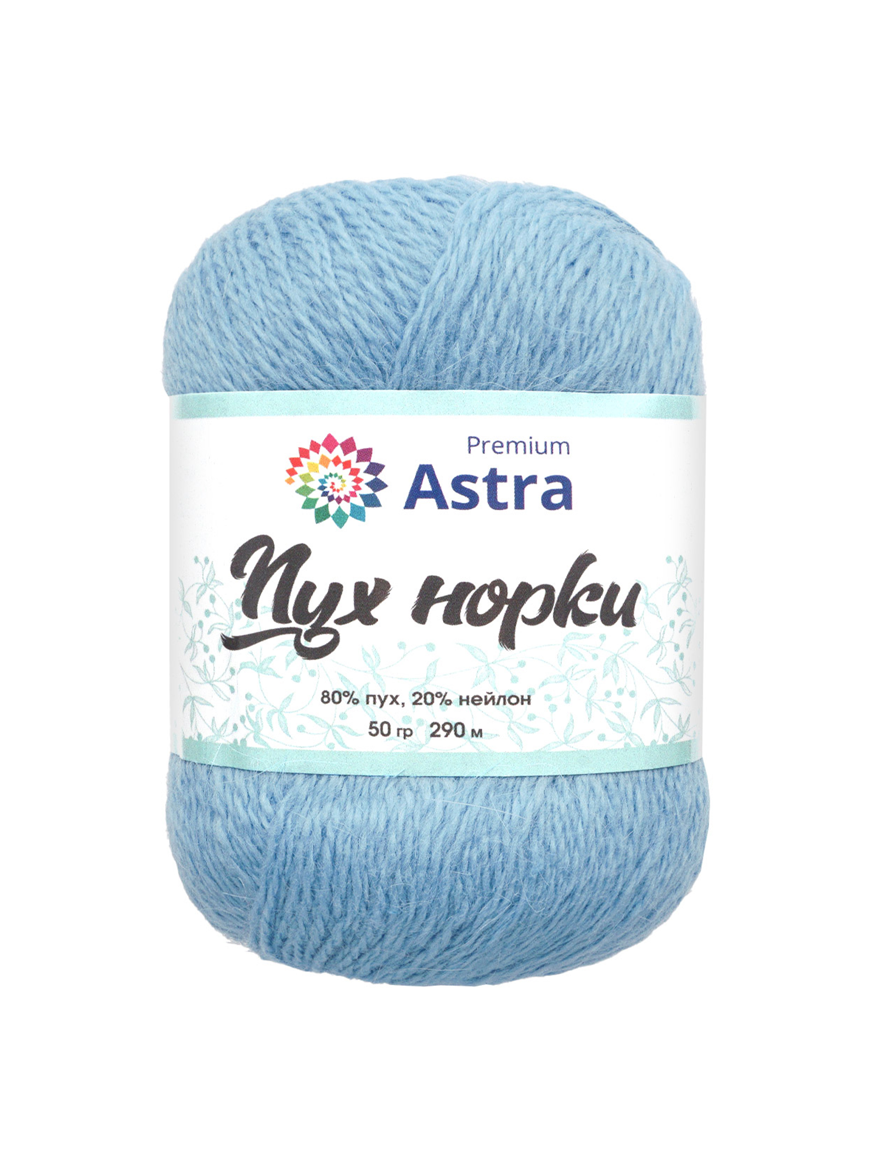 Пряжа Astra Premium Пух норки Mink yarn воздушная с ворсом 50 г 290 м 068 голубой 1 моток - фото 7