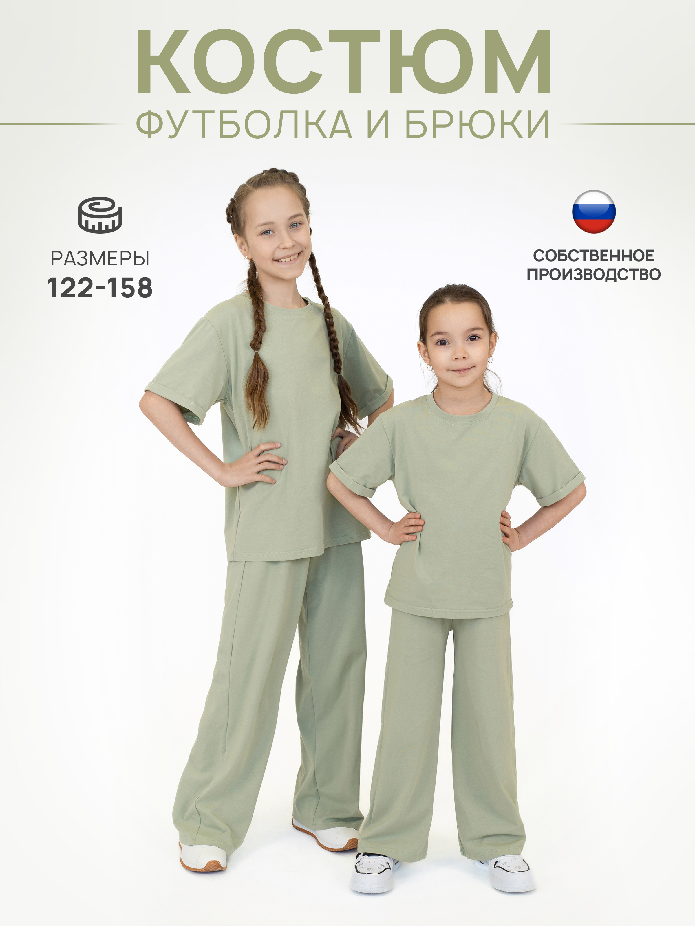 Футболка и брюки ULTRA 7060-Ул полынь - фото 3