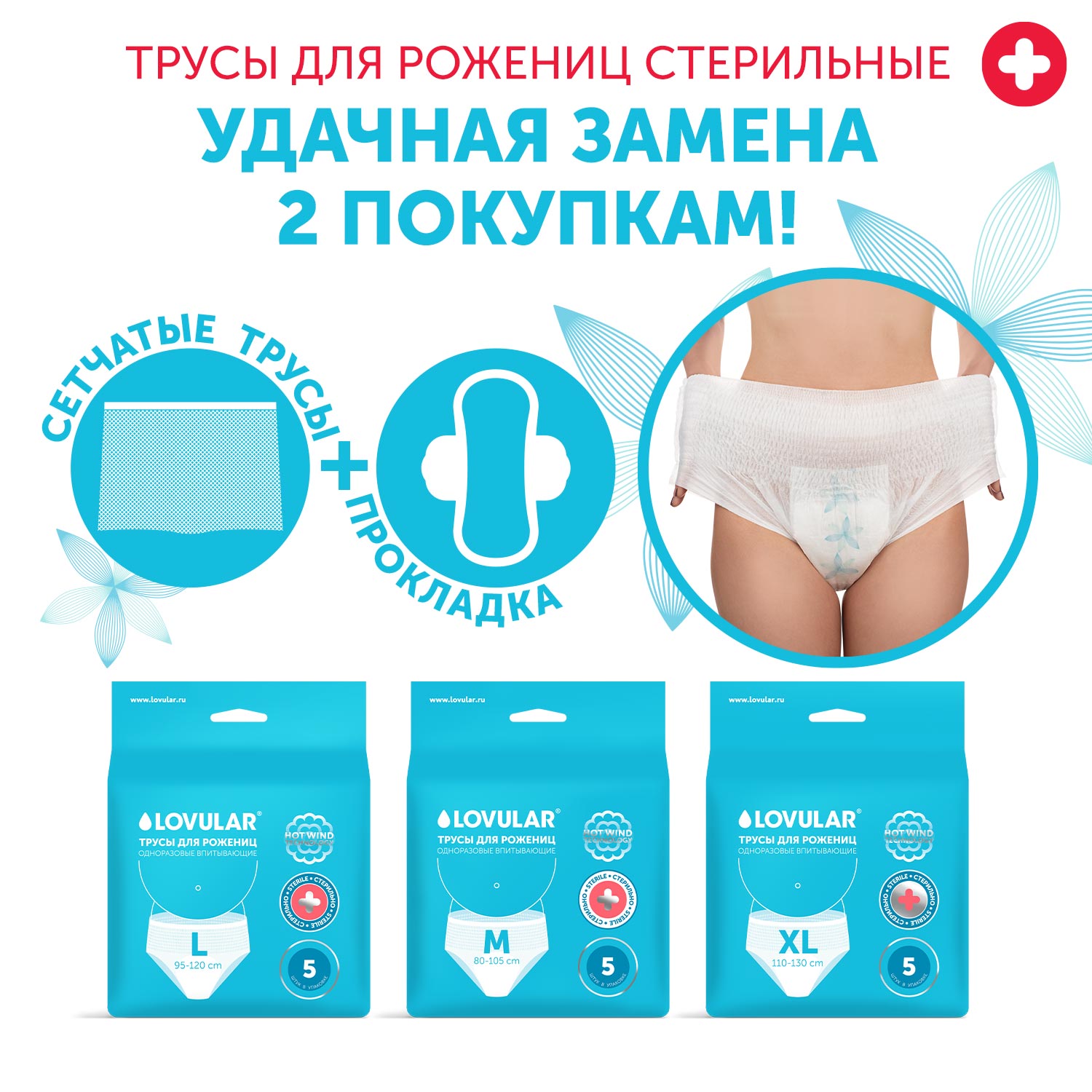 Трусы гигиенические стерильные XL 5шт - фото 4