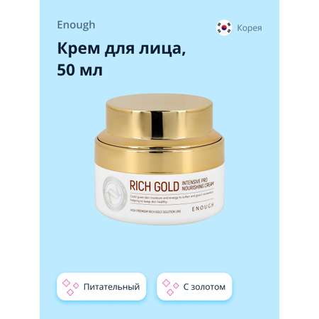 Крем ENOUGH