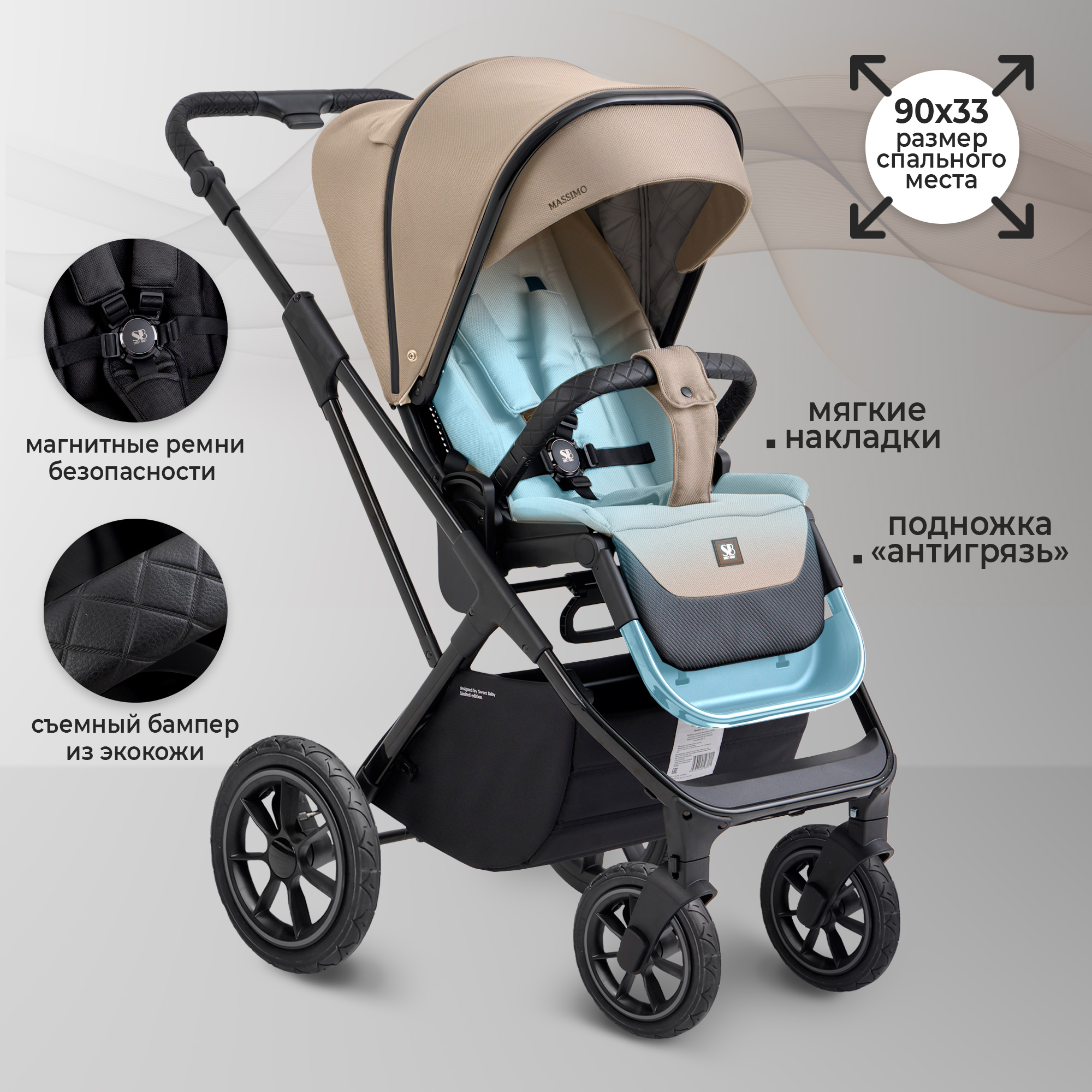 Коляска 2в1 Sweet Baby Massimo Beige Air бежевый - фото 9