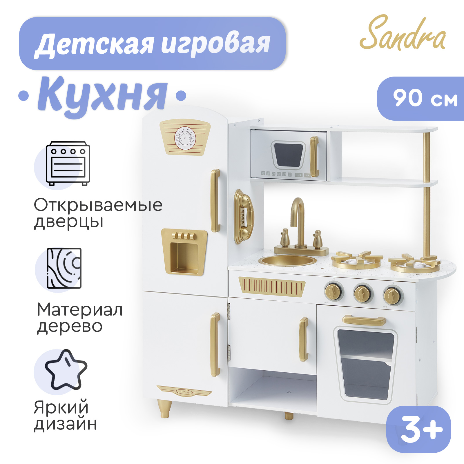 Игрушечная кухня Tomix - фото 1