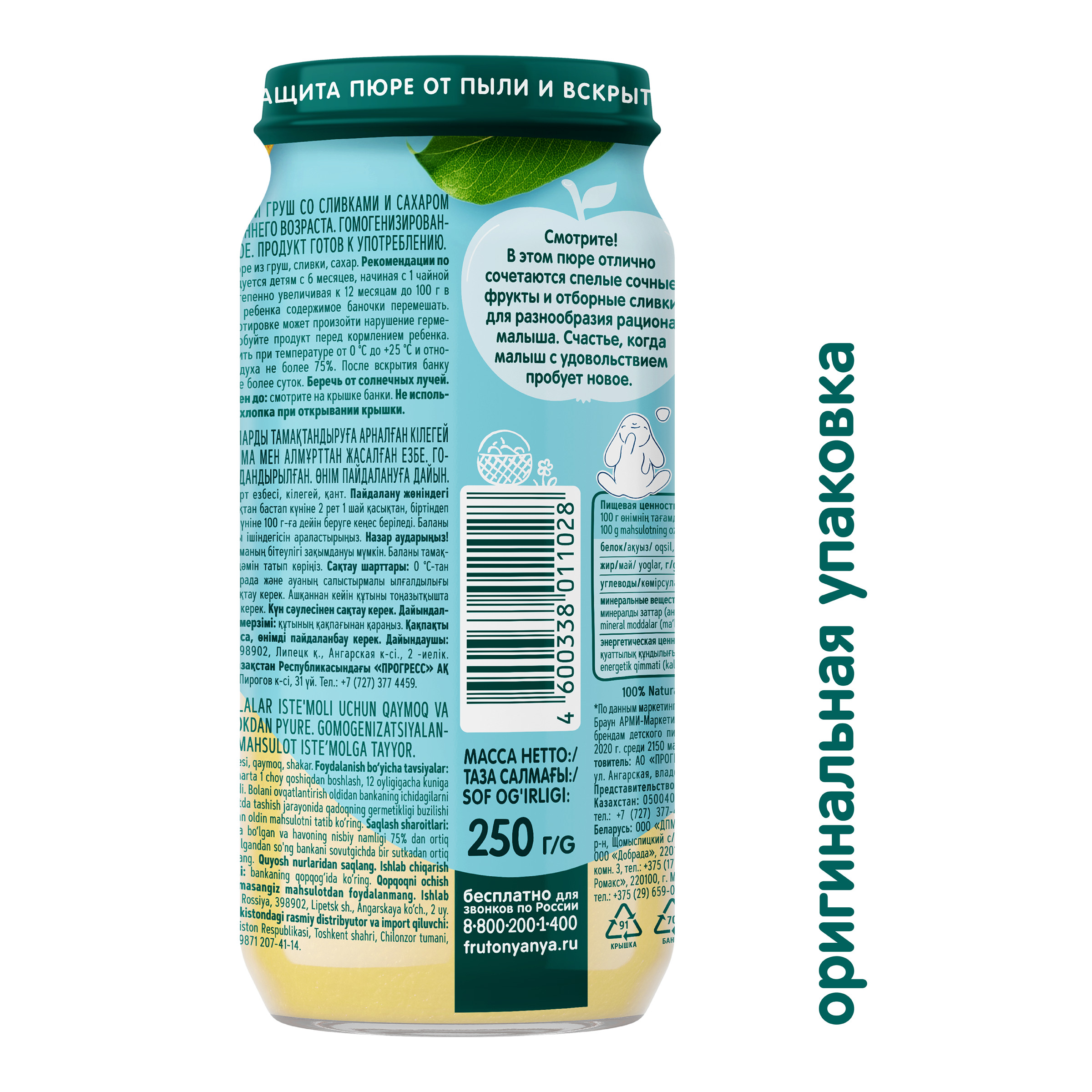 Пюре ФрутоНяня Яблоко-груша-сливки с сахаром с 6 мес 250 г - фото 3