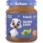 Пюре Беллакт из яблок и бананов 100г с 5месяцев