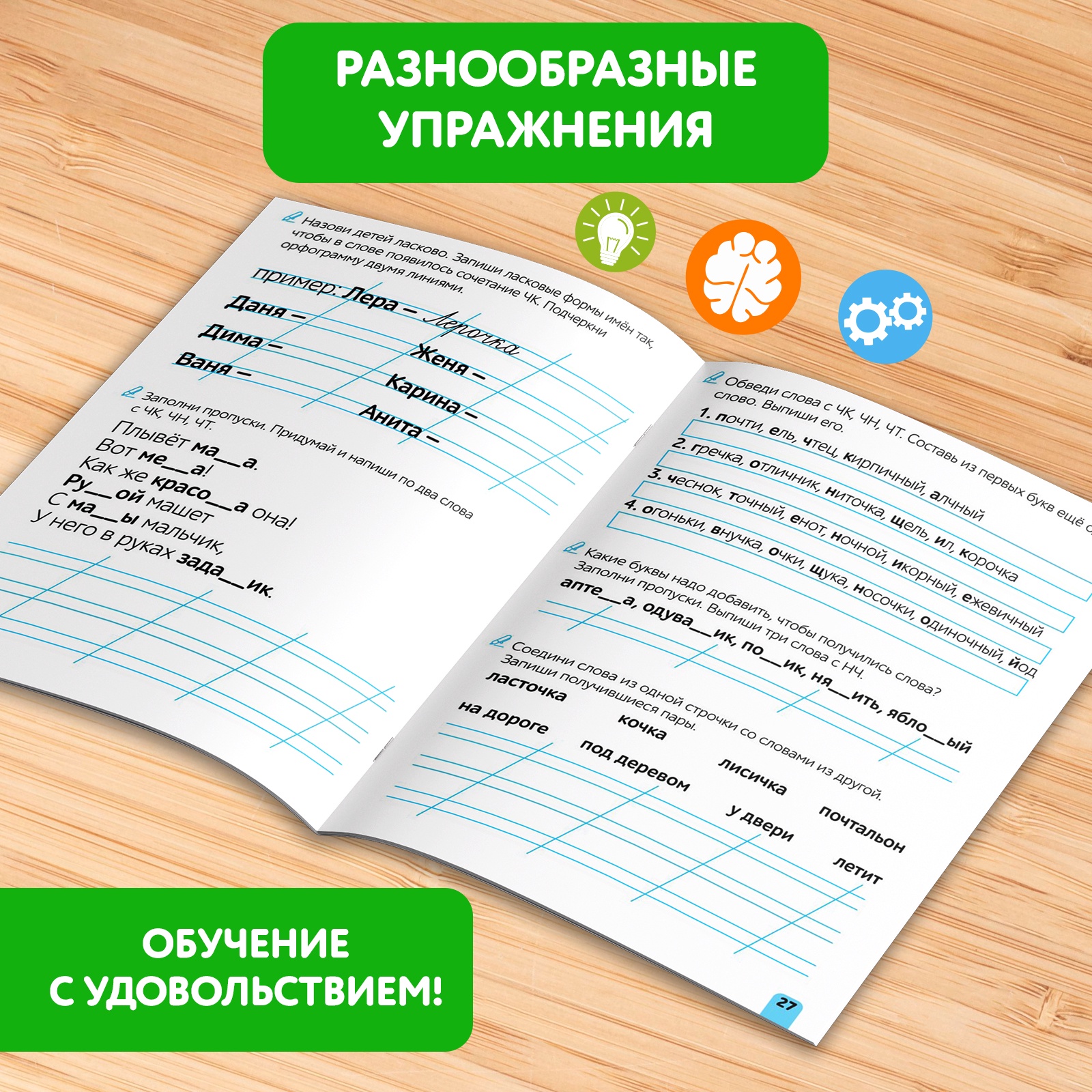 Тренажёр Буква-ленд Русский язык для 1 класса 68 стр - фото 4