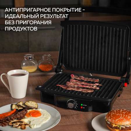 Электрогриль GFGRIL GF-060 открывается на 180 градусов
