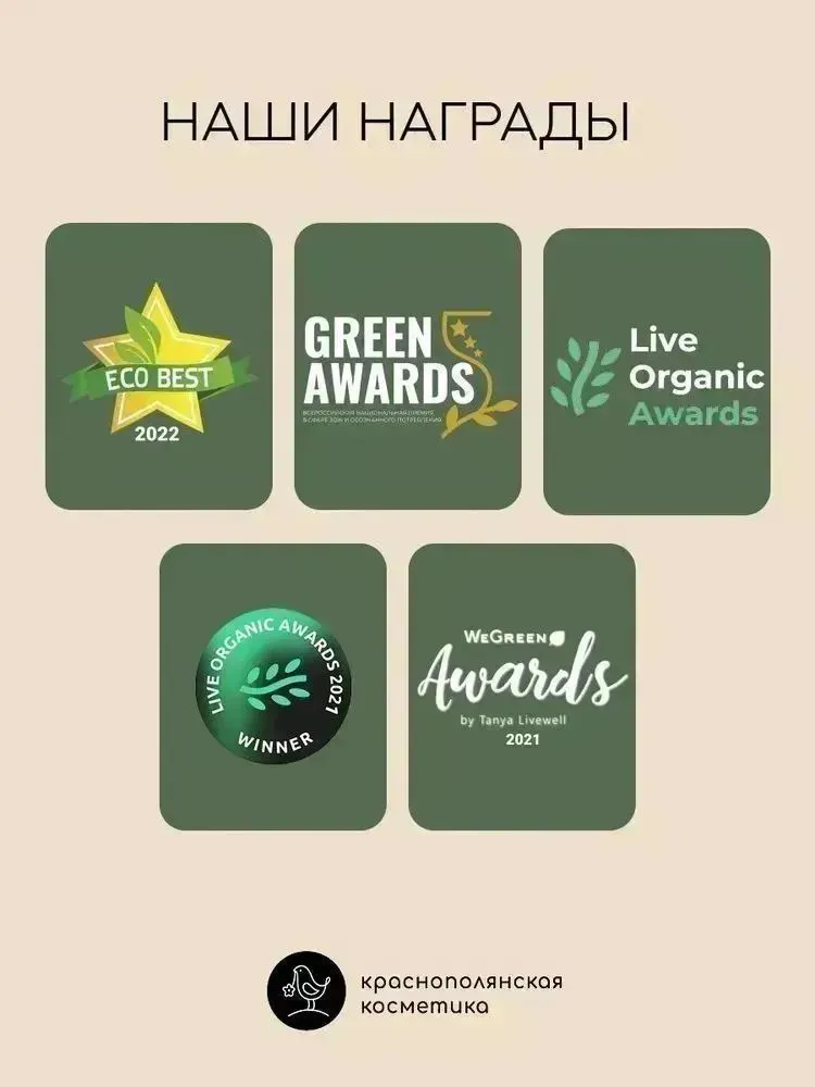 Гель Краснополянская косметика 150 мл - фото 15