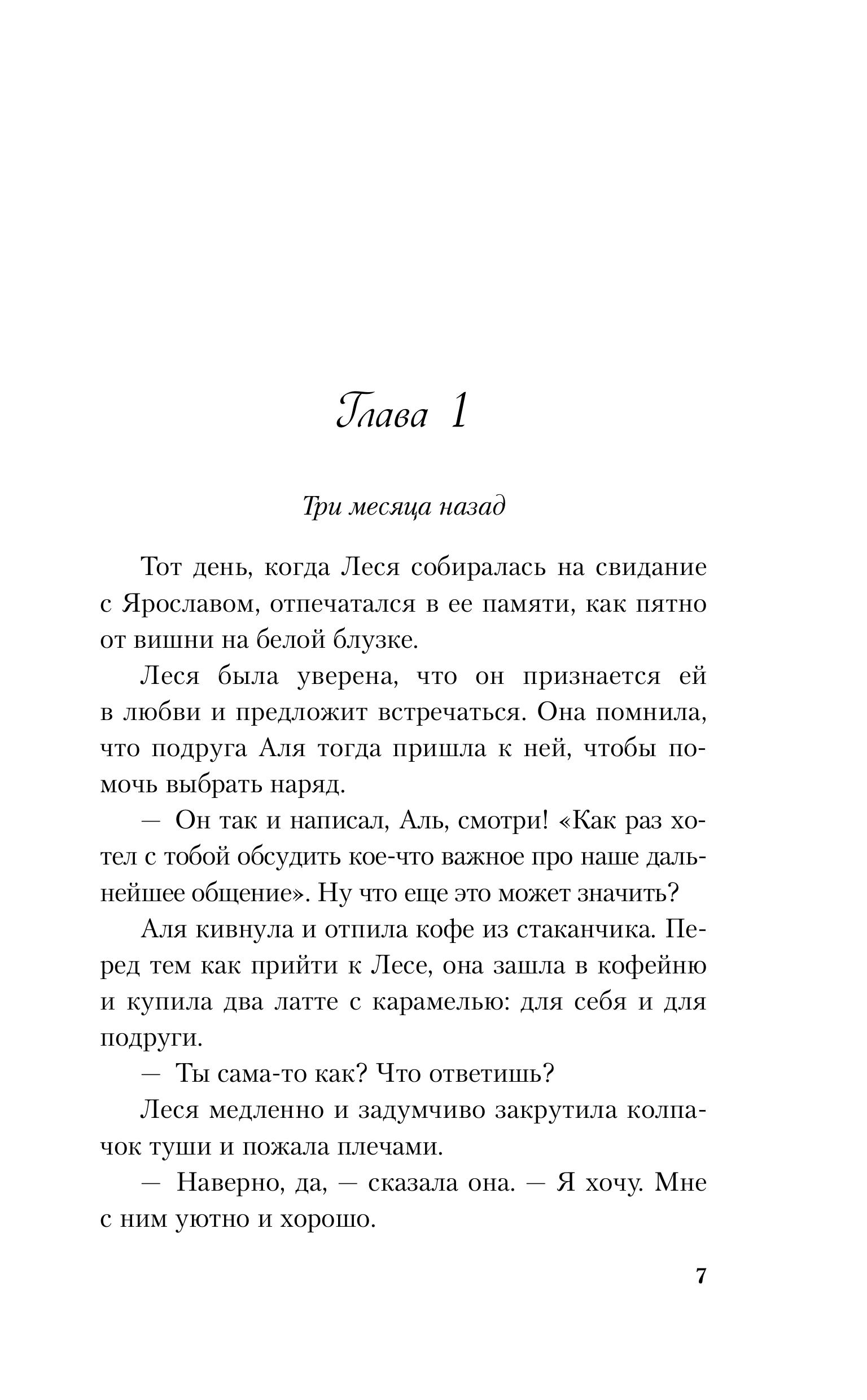 Книга Эксмо Поиск сокровищ - фото 2