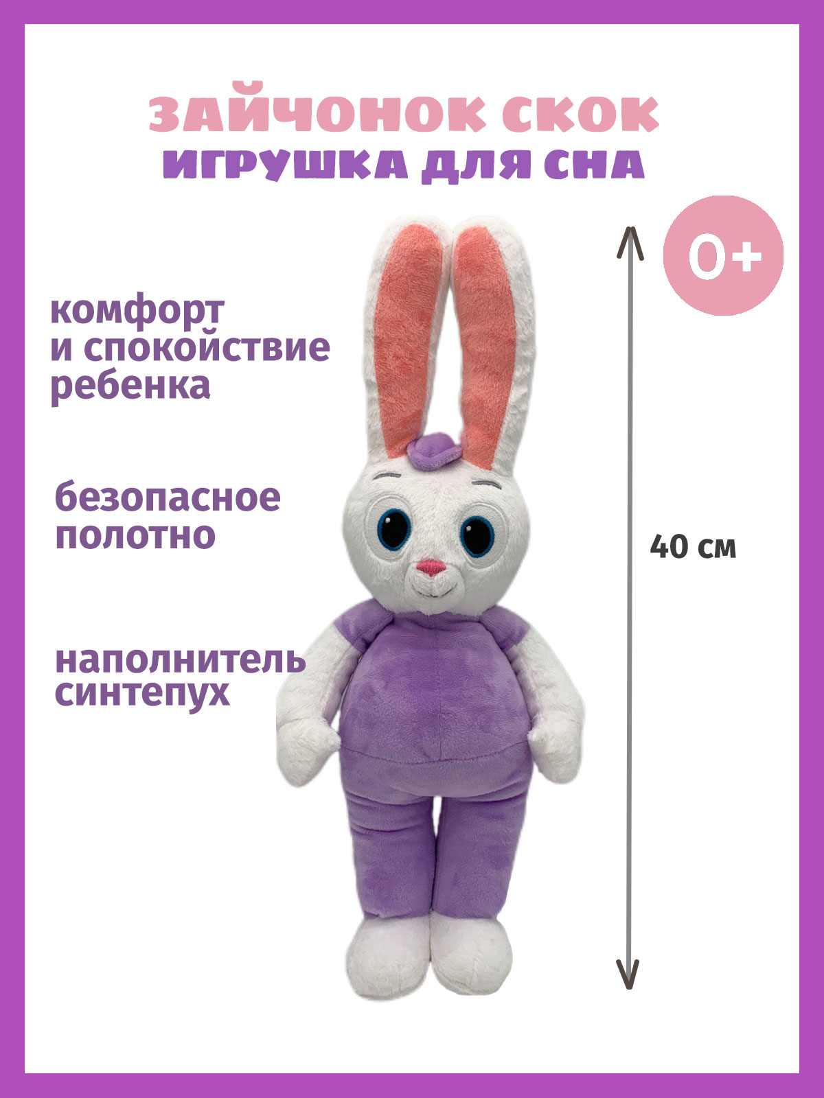 Мягкая игрушка Цветняшки зайка С120503 - фото 4