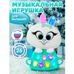 Игрушка Smart Baby Музыкальный зайчик