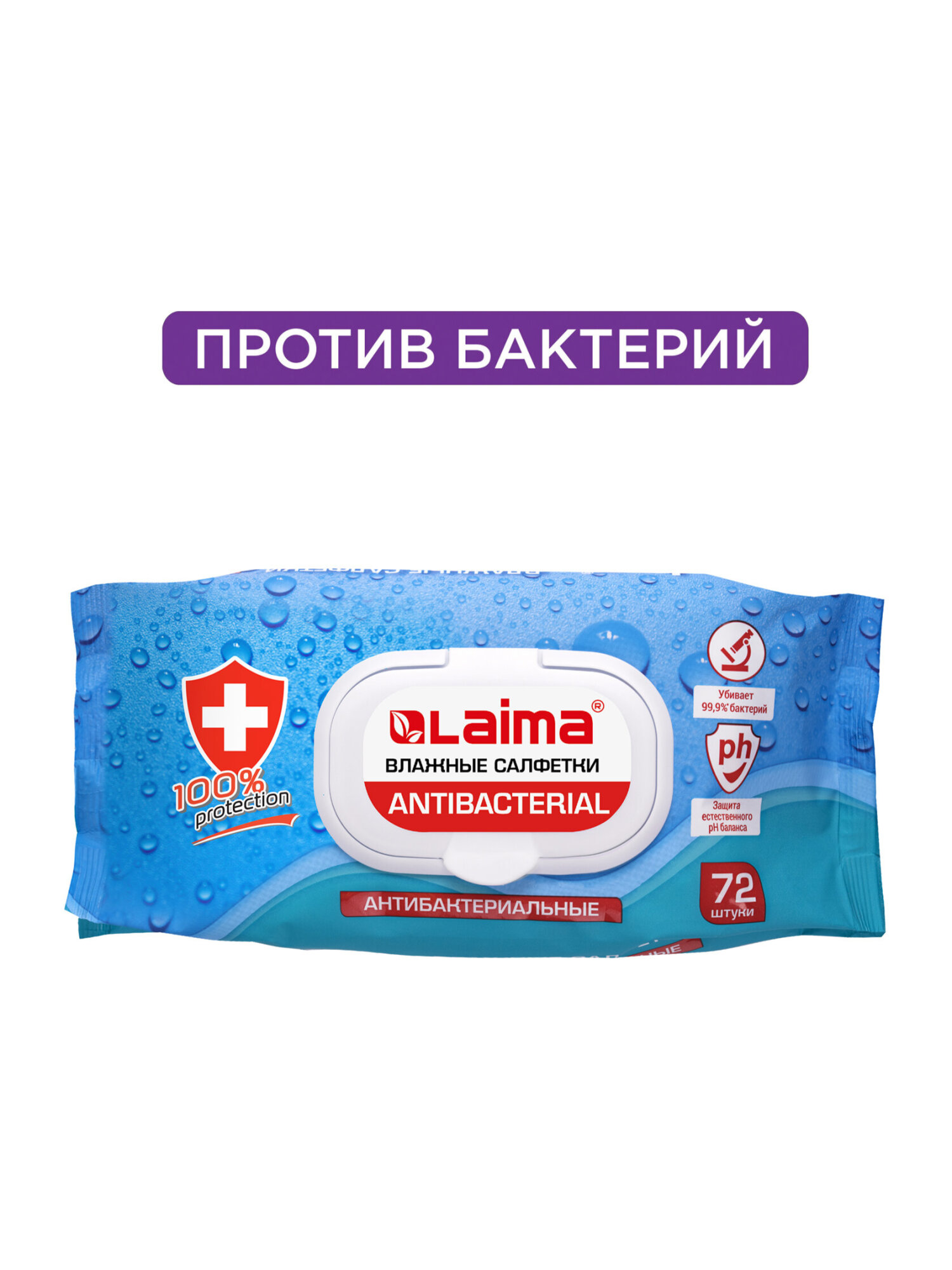 Влажные салфетки Лайма антибактериальные 72 шт. - фото 7