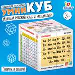 Настольная игра IQ-ZABIAKA