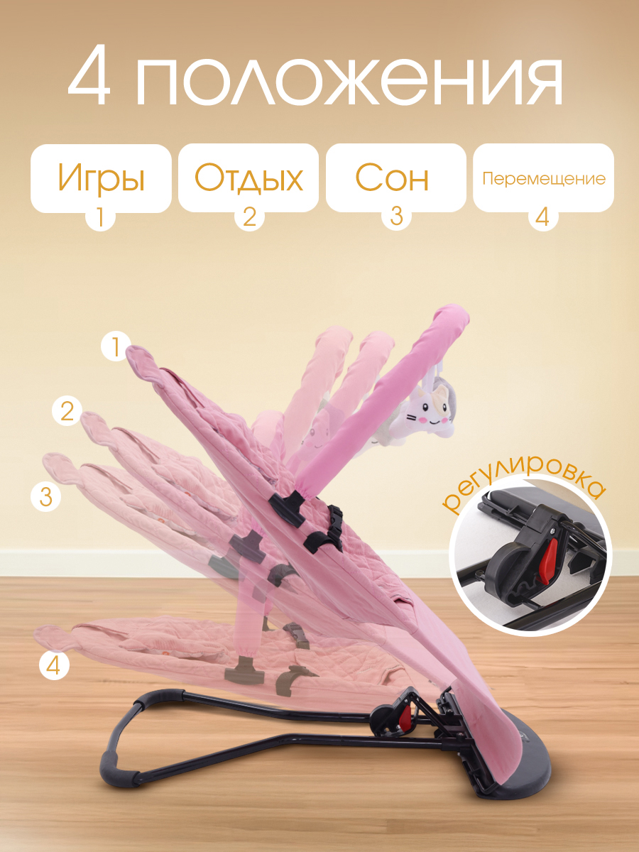 Шезлонг CINLANKIDS розовый - фото 3