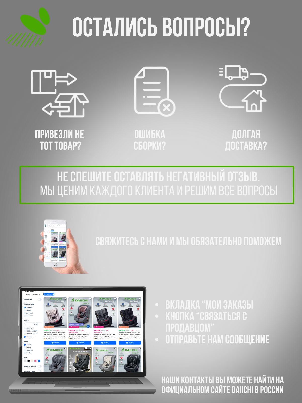 Автокресло DAIICHI One-FIX Isofix 0+/1 (0-18 кг) - фото 12