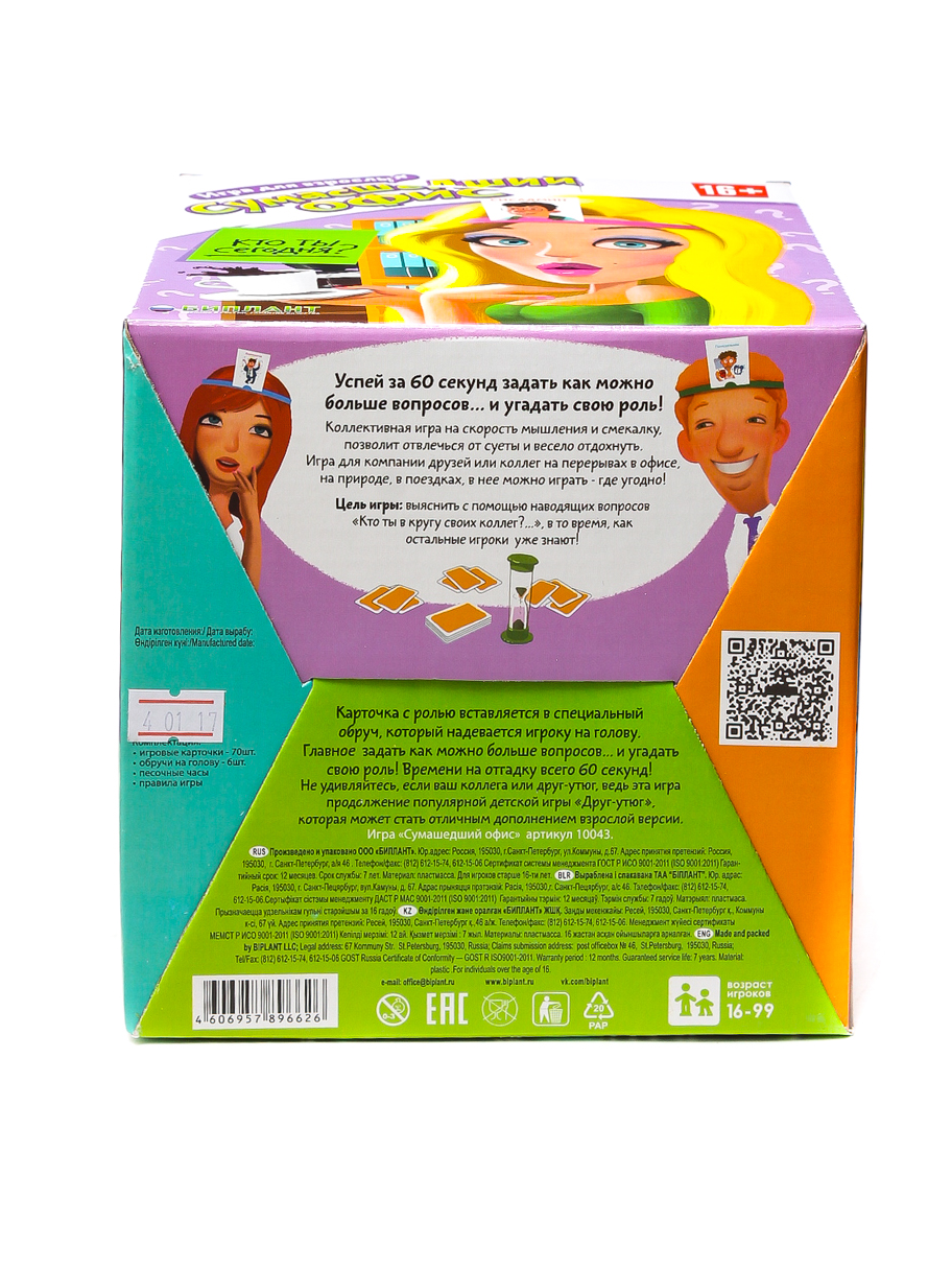 Настольная игра БИПЛАНТ - фото 5