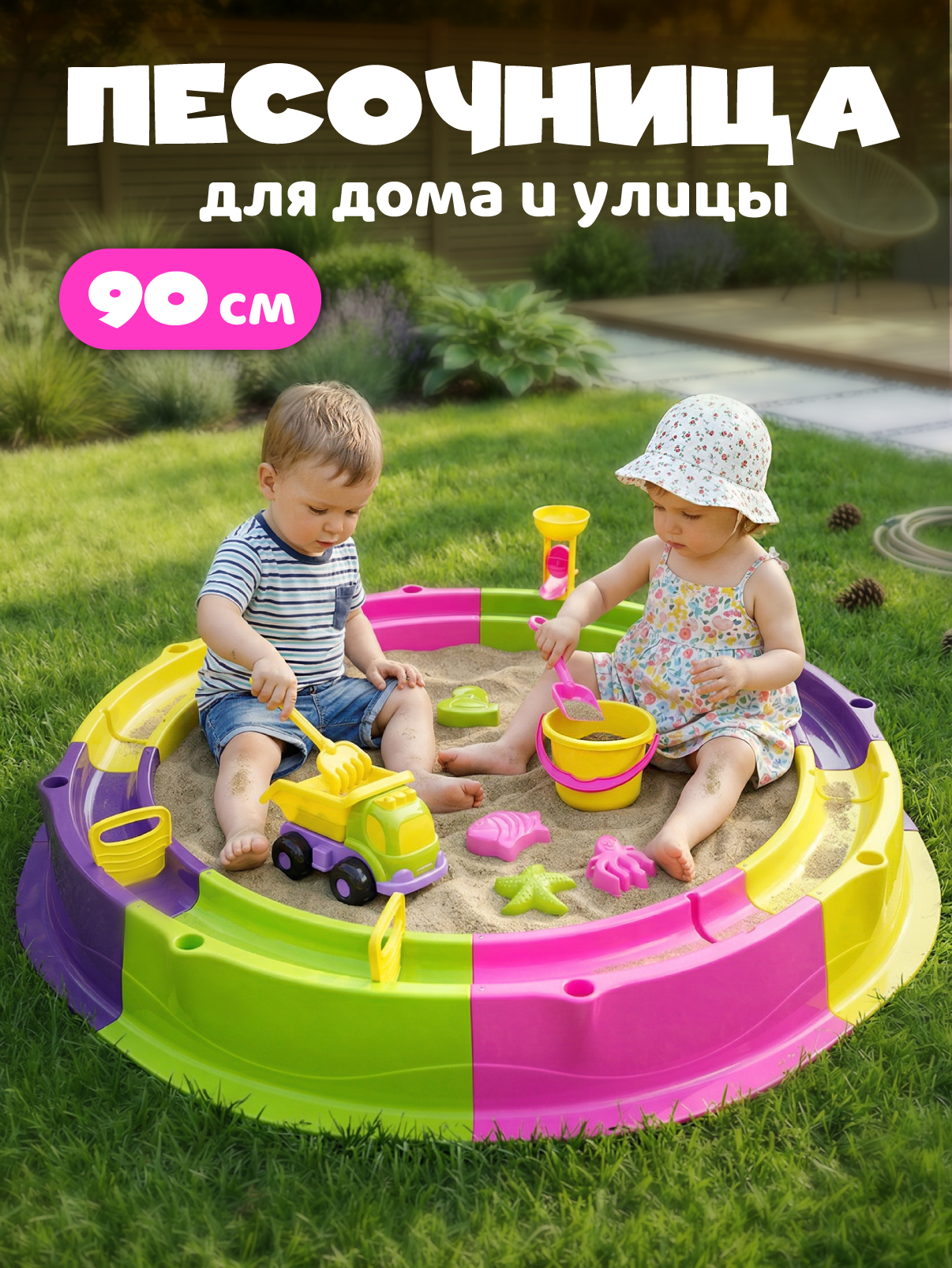 Изображение товара Детская сборная песочница 2 в 1 с водным каналом Компания Друзей