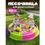 Песочница сборная детская Компания Друзей 2 в 1 с водным каналом