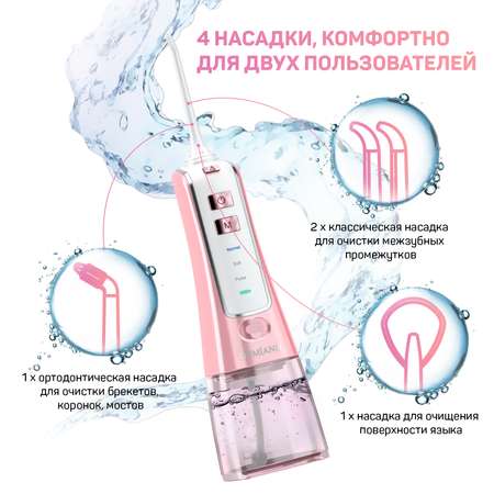 Ирригатор DEMIAND импульсный 3 реж.