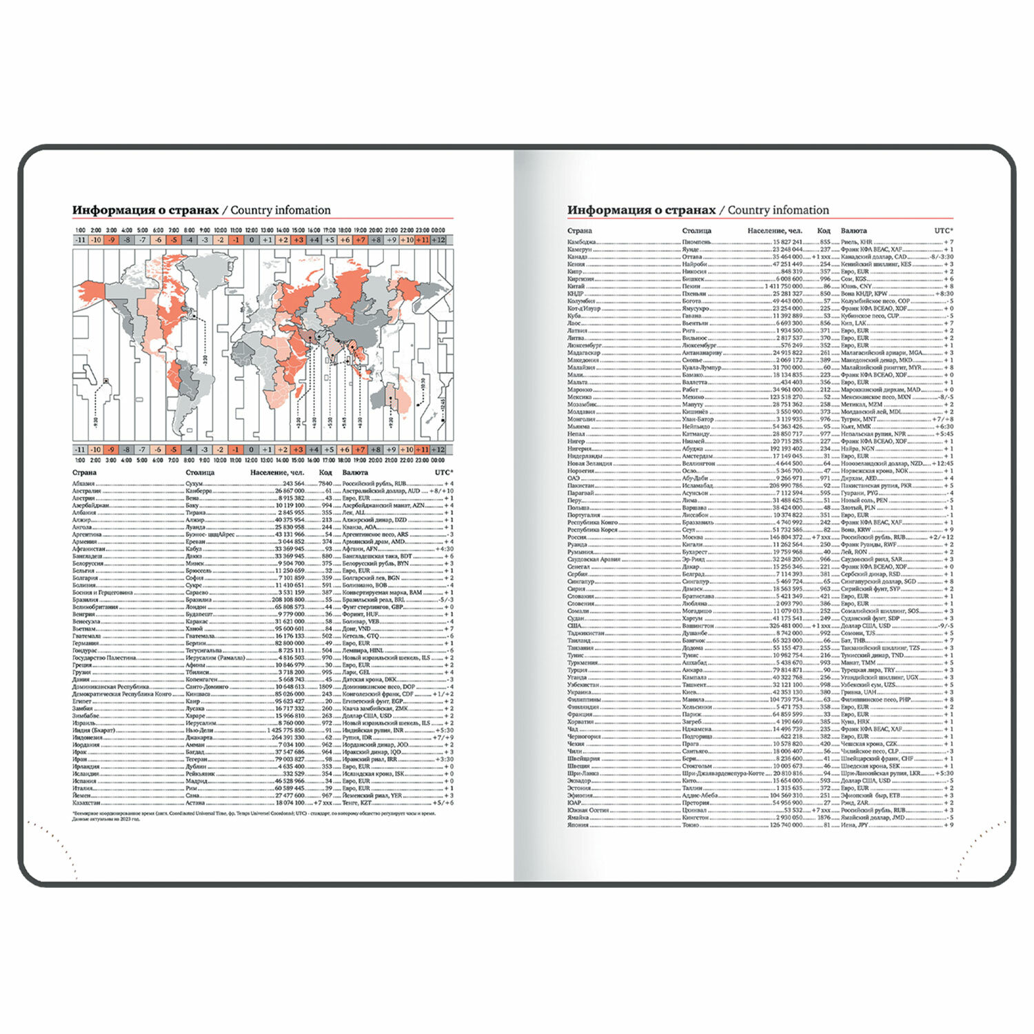 Ежедневник Brauberg - фото 14