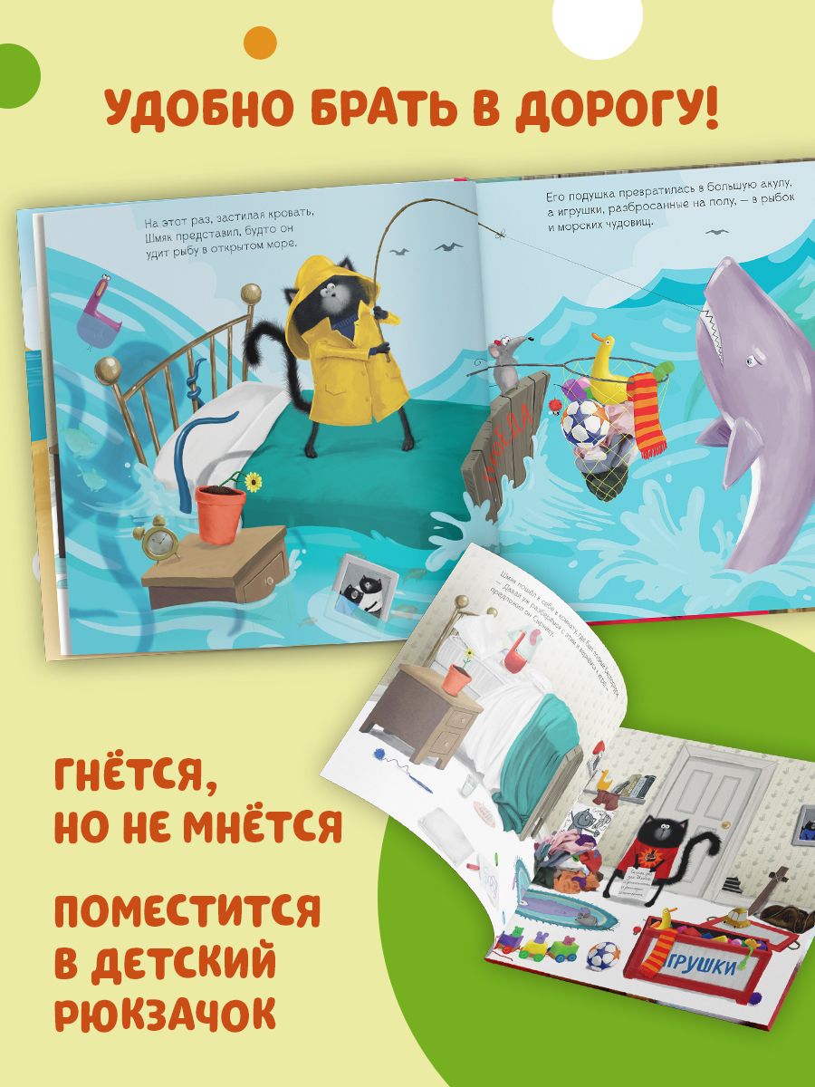 Книжка с наклейками Clever Издательство Котенок Шмяк — мамин помощник - фото 4