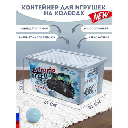 Ящик для игрушек PLASTIC REPABLIC baby 57 л с крышкой пластиковый