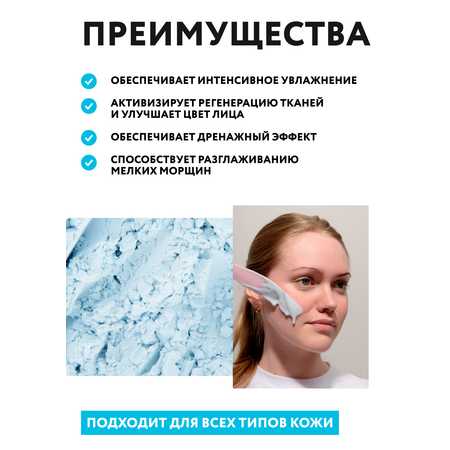 Маска NAME SKIN CARE