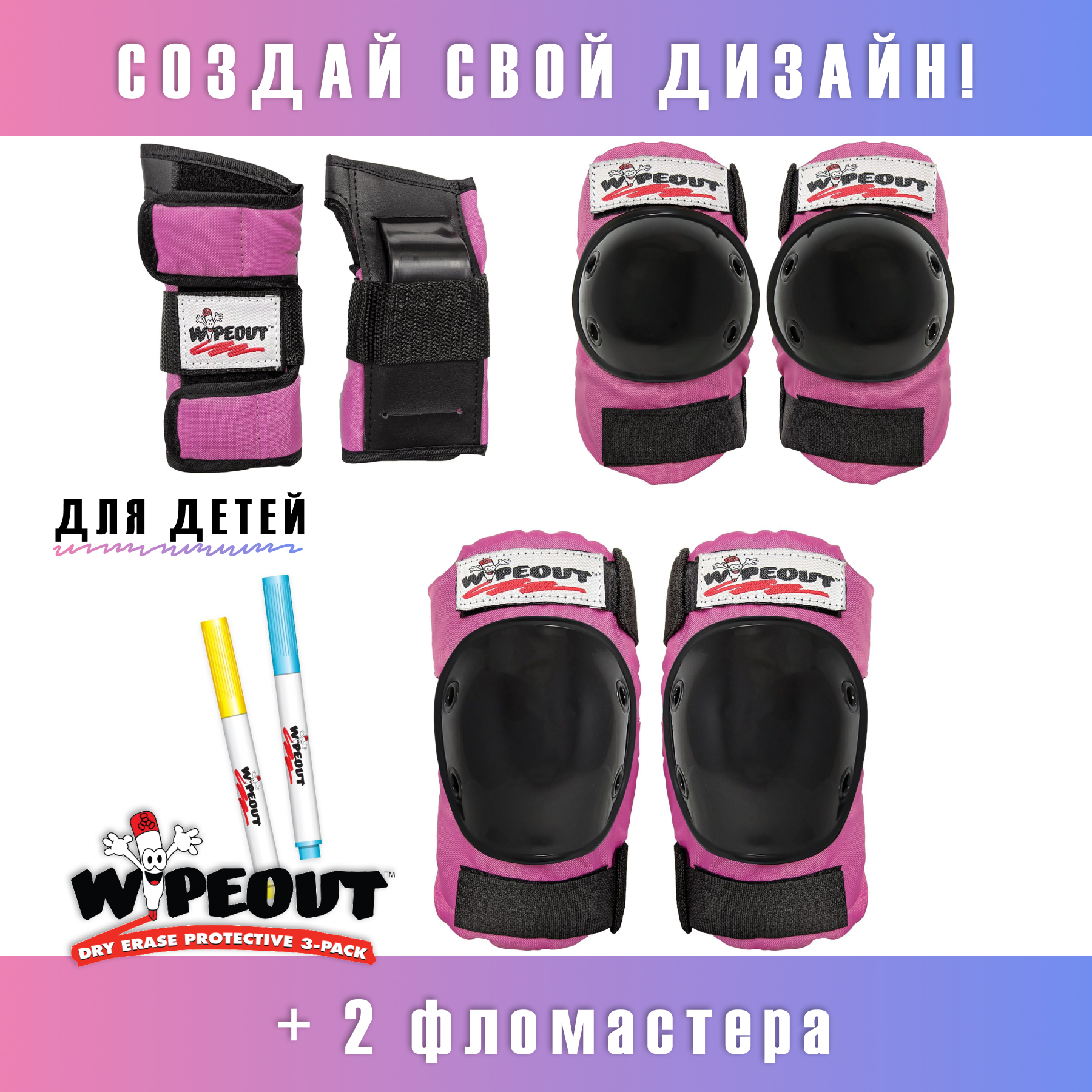 Наколенники, налокотники WIPEOUT - фото 4