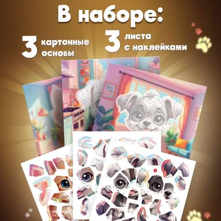 Аппликация Дрофа-Медиа Мои питомцы