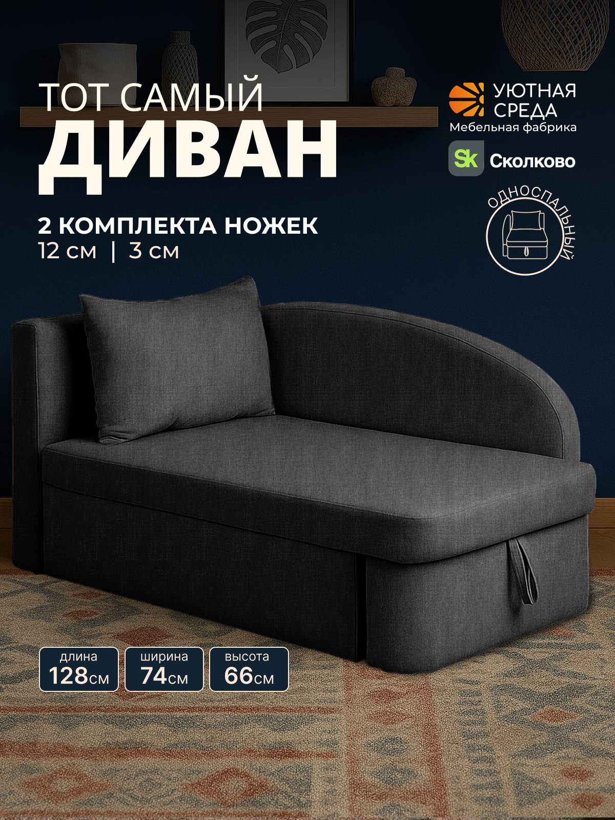 Диван Уютная среда рогожка графит левый черный - фото 1