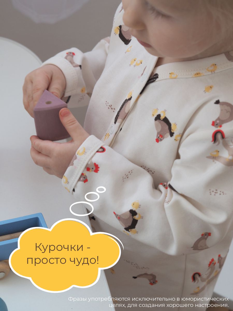 Комбинезон 3 шт ШВЕЙНЫЕ ИСТОРИИ откр_слипыкурочки - фото 10