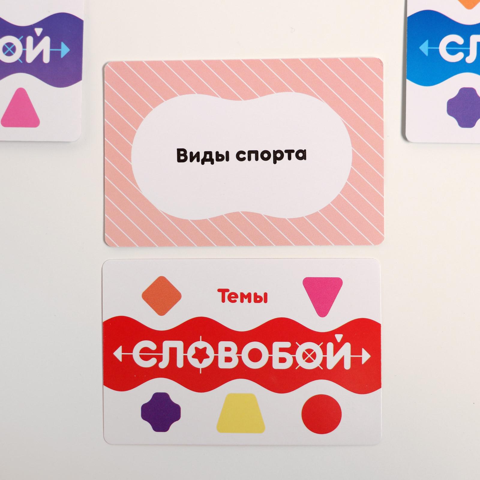 Настольная игра Лас Играс Словобой - фото 5