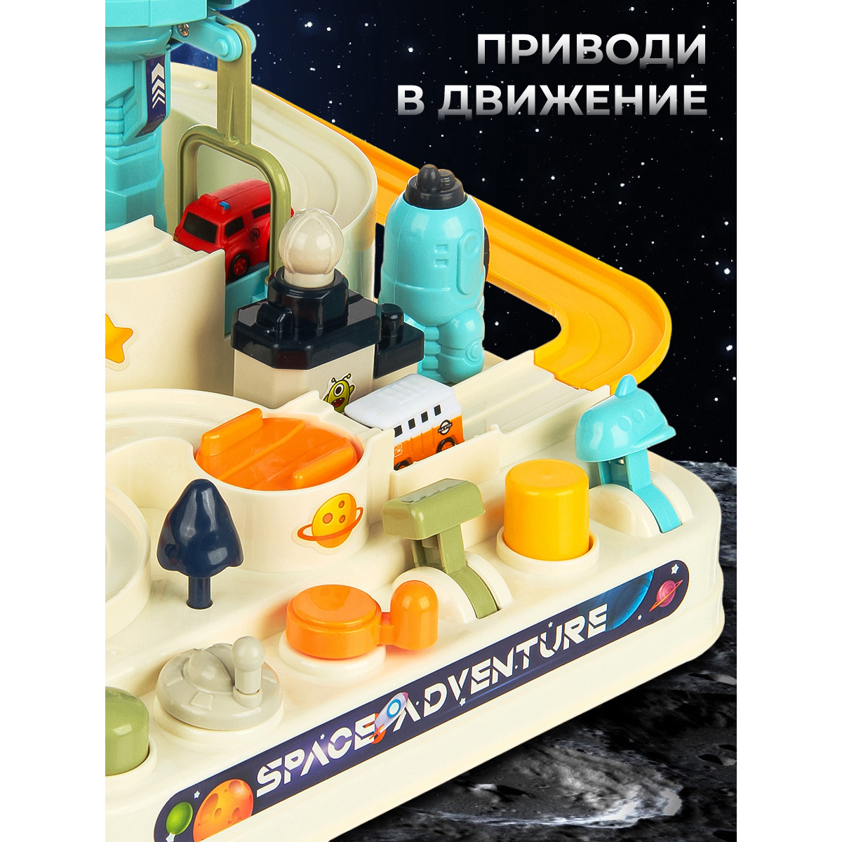 Трек Veld Co Космос 132678 - фото 4