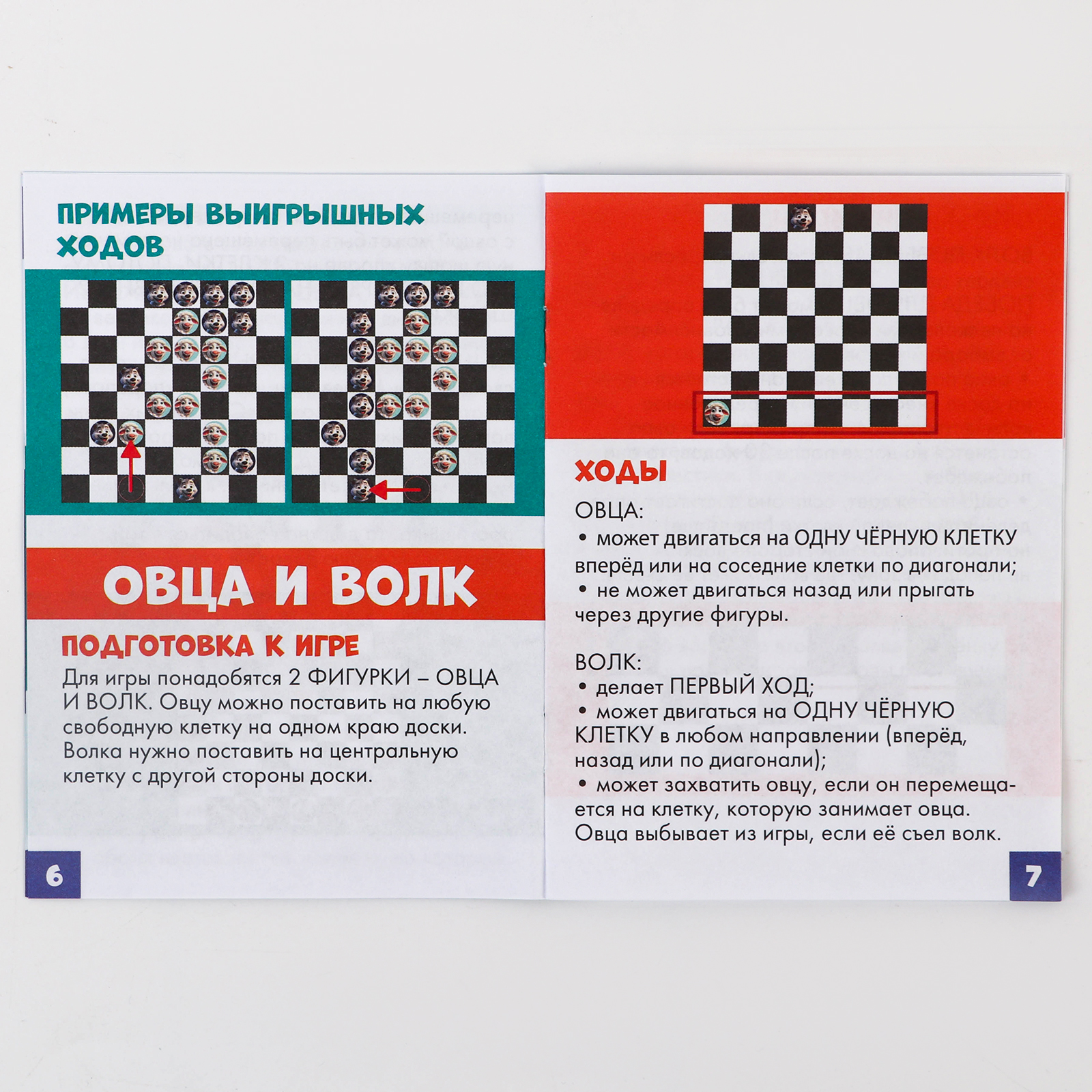 Настольная игра Лас Играс KIDS Волк и овцы - фото 6