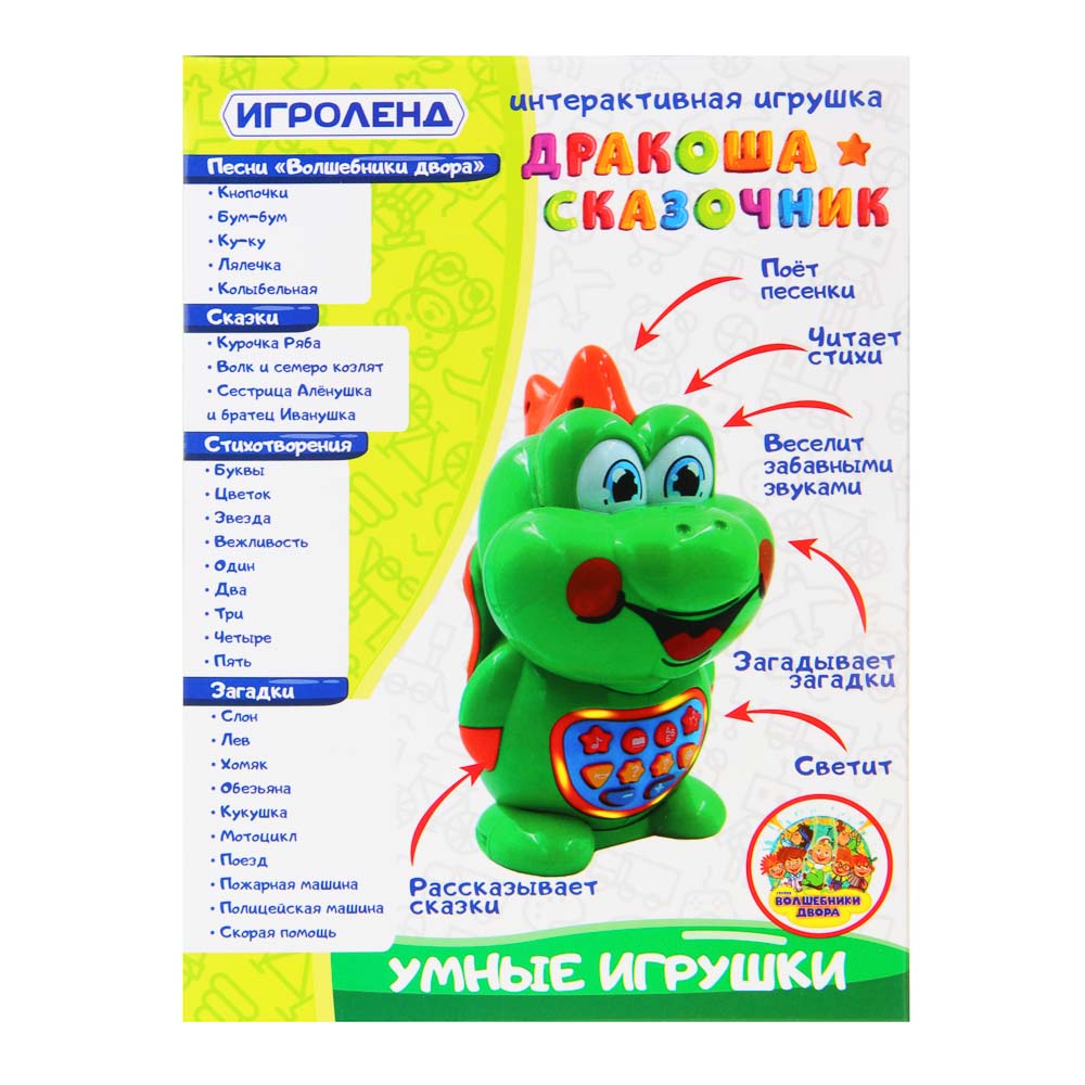 Игрушка Игроленд - фото 3