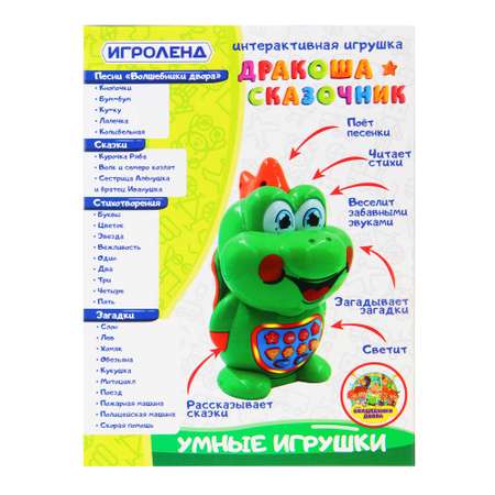 Игрушка Игроленд