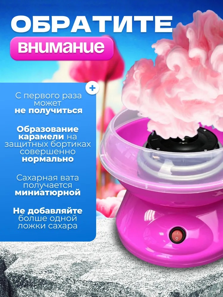 Аппарат для приготовления сахарной ваты CASTLELADY аппарат для сладкой ваты розовый COTTON CANDY MAKER - фото 5