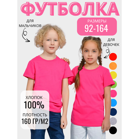 Футболка Lets Go