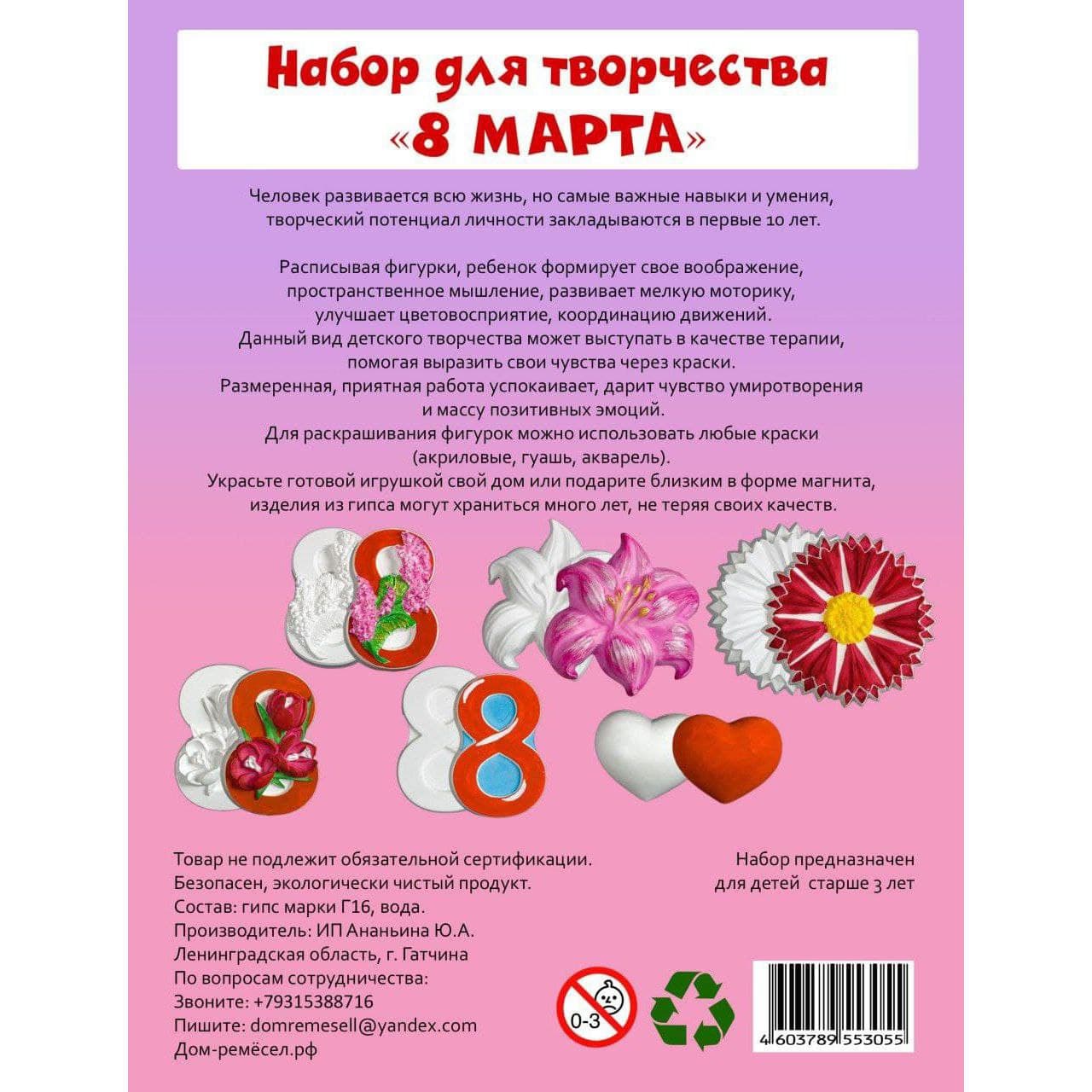 Набор для творчества Дом ремёсел 45724 роспись красками - фото 2