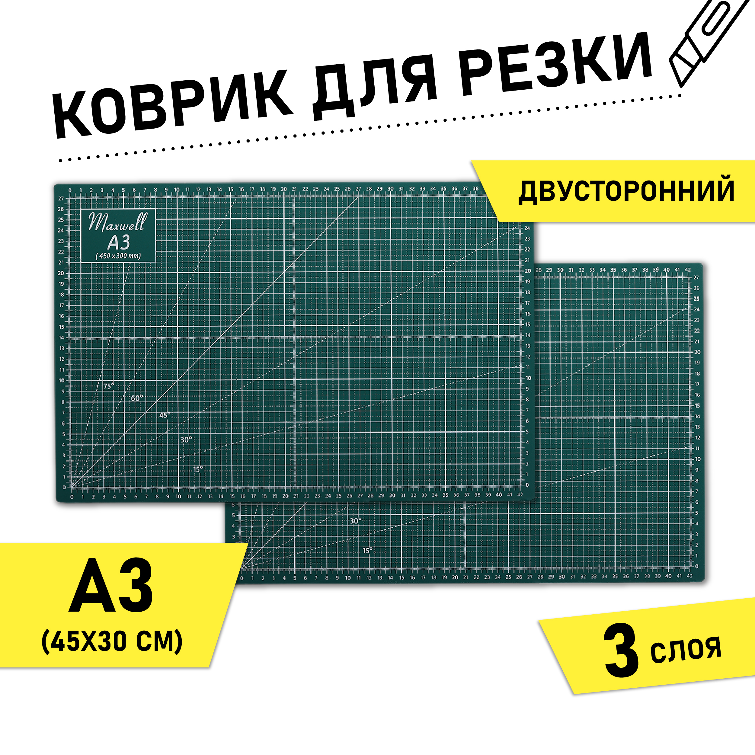 Коврик для лепки Maxwell - фото 1
