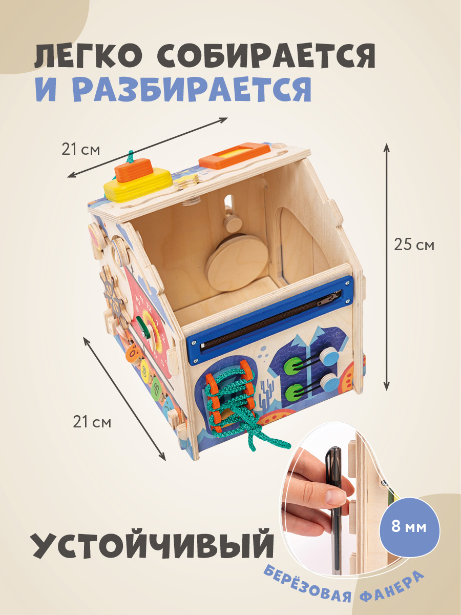 Игрушка Mag Wood бизиборд Морской - фото 2