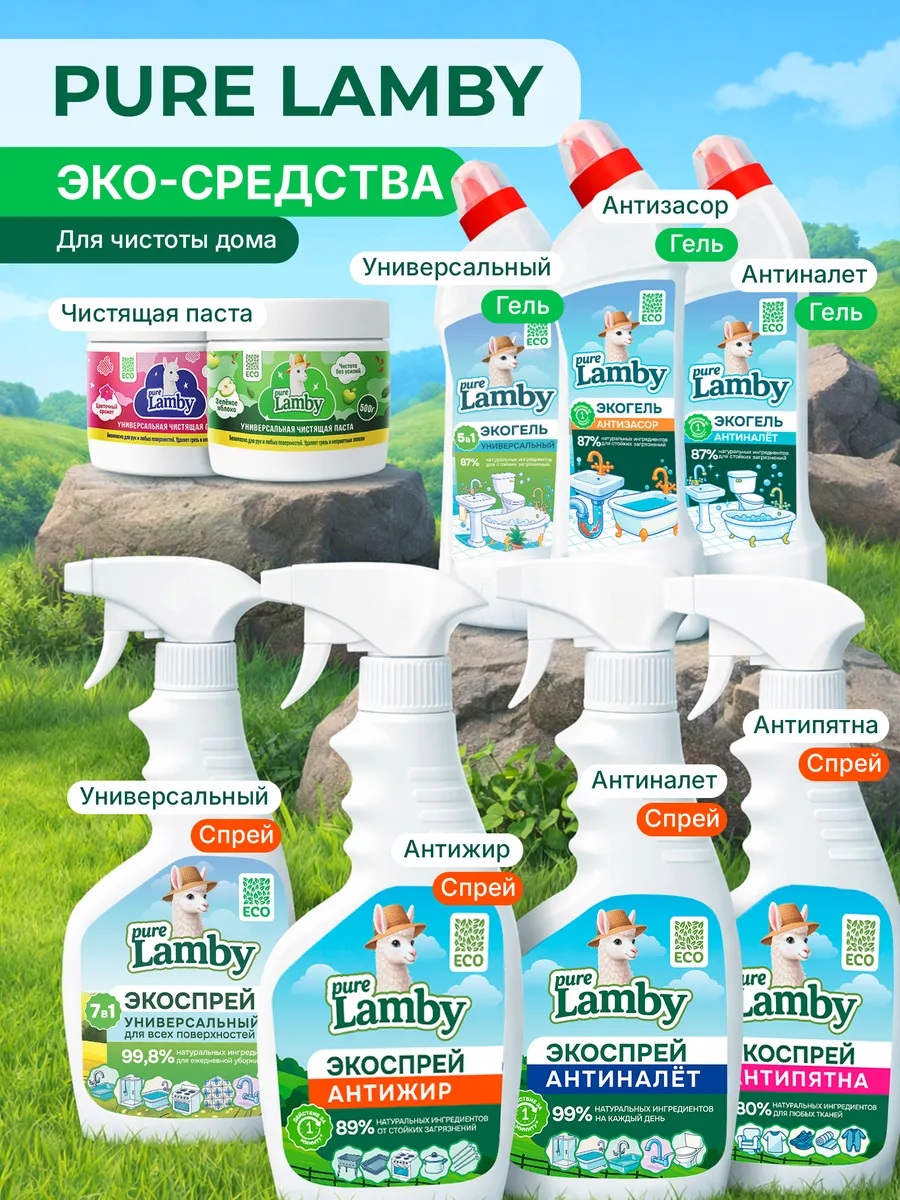 Гель для стирки PureLamby универсальный 5 л - фото 11