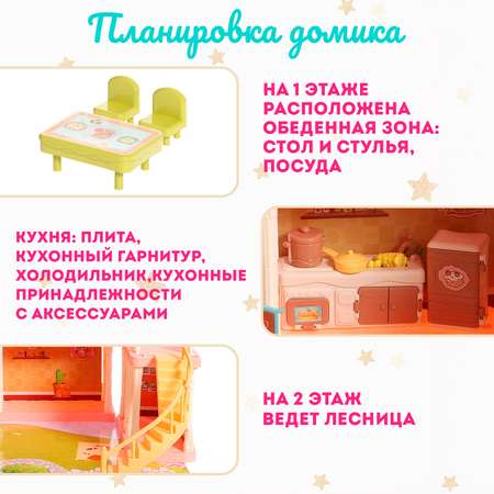 Домик для кукол Sima-Land с мебелью