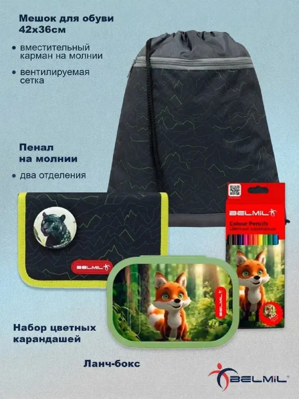 Ранец BELMIL Mountain с наполнением - фото 8