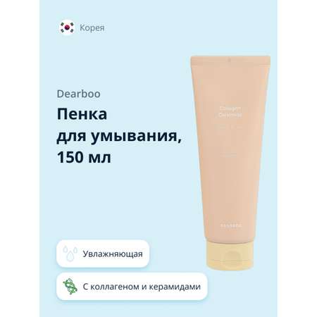 Пена Dearboo 150 мл